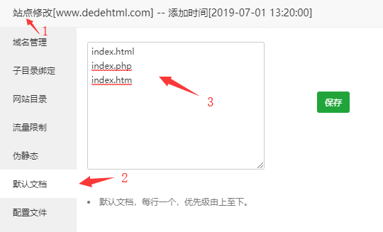 浏览器打开域名让它不自动添加显示index.html教程方法-85模板网