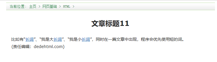 织梦关键词自动内链、php5.5以上失效问题解决方法-85模板网