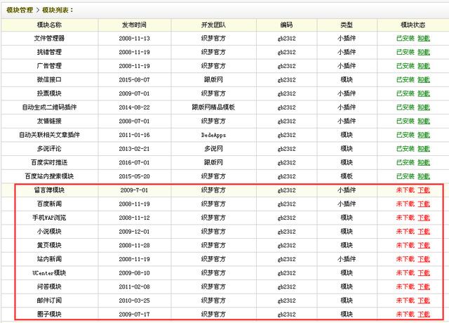 将织梦cms的安全做到极致