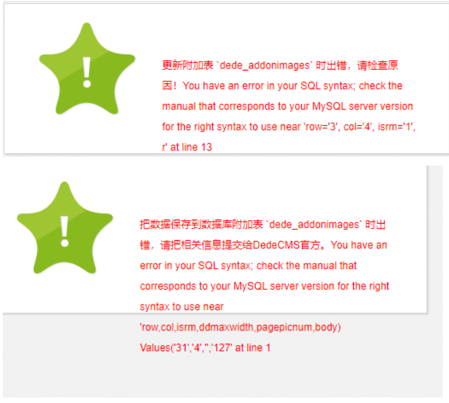 织梦后台添加或编辑图集提示附加表出错的解决方法