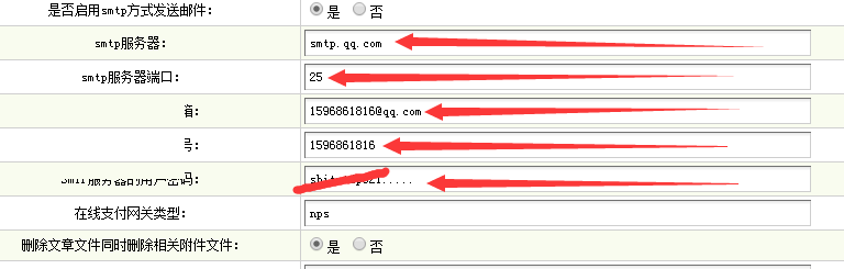 dedecms设置发送邮件步骤