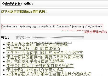 织梦CMS搜索页面实现最新文章调用的方法