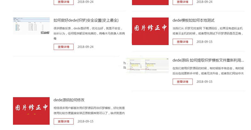 错误