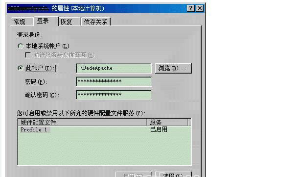 DedeCMS(织梦)服务器网站目录安全设置经验介绍