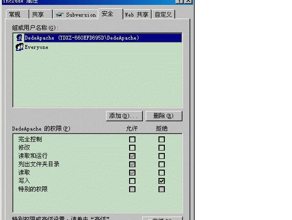 DedeCMS(织梦)服务器网站目录安全设置经验介绍