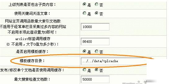 DedeCMS(织梦)服务器网站目录安全设置经验介绍