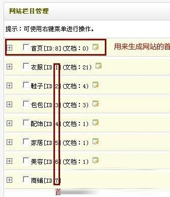 dedecms织梦首页制作分页的3种方法