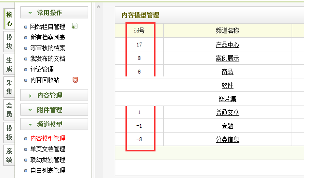 织梦文章自定义属性j调用文章跳转网址的方法