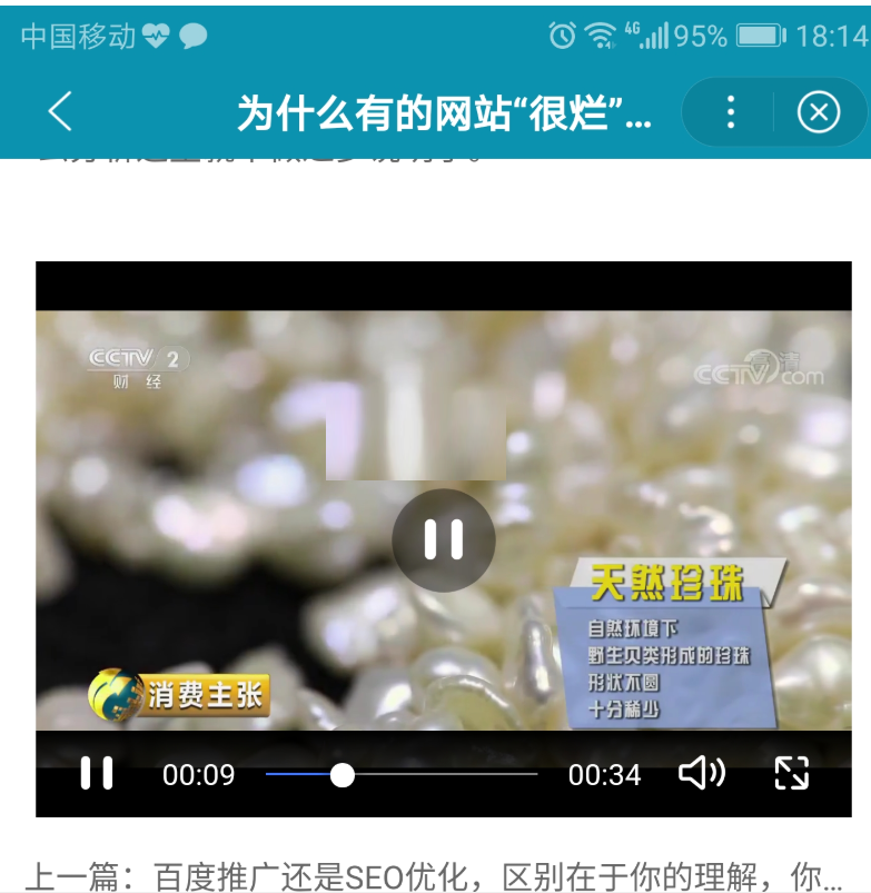 织梦百度小程序微信小程序video标签不支持视频封面，autoplay等问题修复方法 