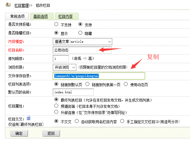 织梦顶级栏目导航跳转到第一个子栏目设置教程