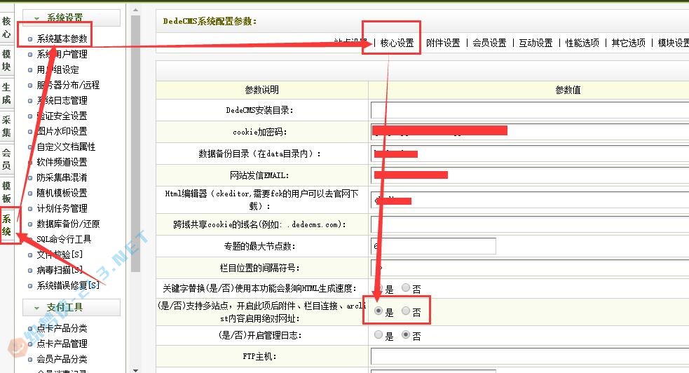 织梦绝对地址