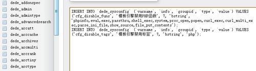 DedeCMS Error:Tag disabled:"php"的解决办法