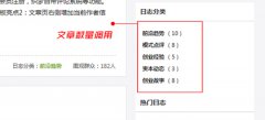 dedecms织梦模板栏目列表中添加统计文档数量的标签