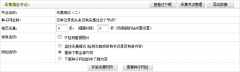 Dedecms织梦模板采集教程一含有分页的普通文章(3)