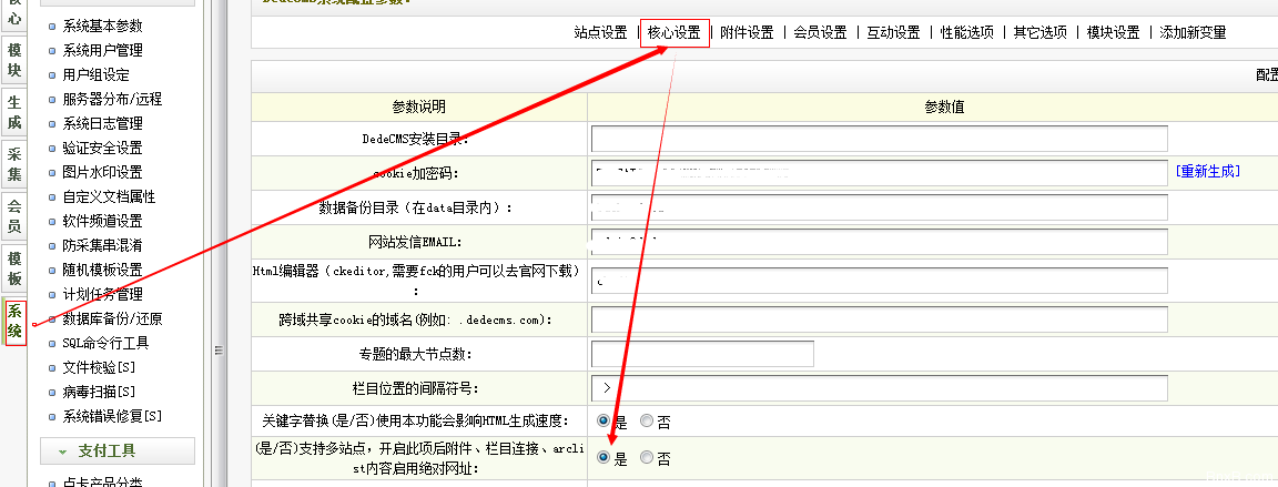 绝对地址设置方法