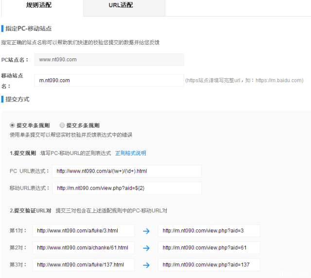 Dedecms网站 Dedecms网站移动化 网站移动化 网站优化