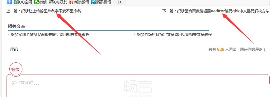 织梦dedecms自定义输出移动版上一篇下一篇文章