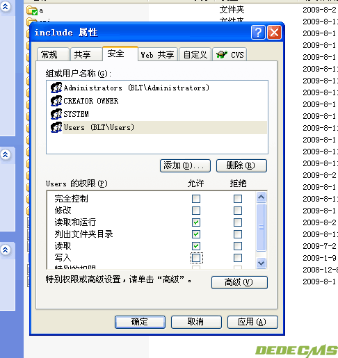 织梦DedeCMS V5系列产品安全设置指南2