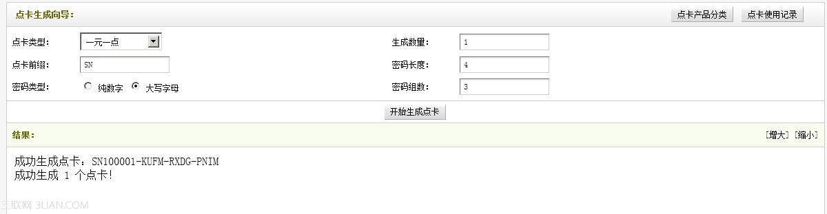 织梦dedecms会员支付工具点卡产品管理使用介绍2