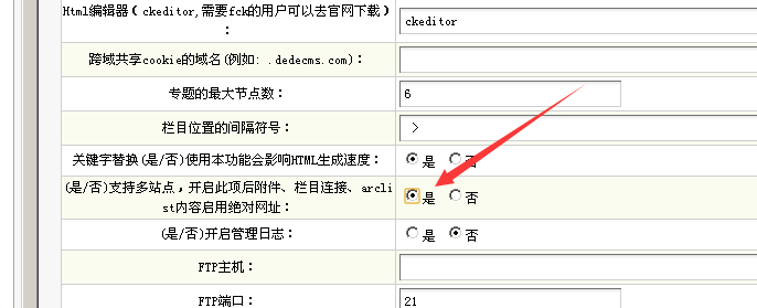 织梦dedecms手机站绑定二级域名教程