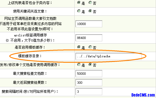 织梦DedeCMS V5系列产品安全设置指南5