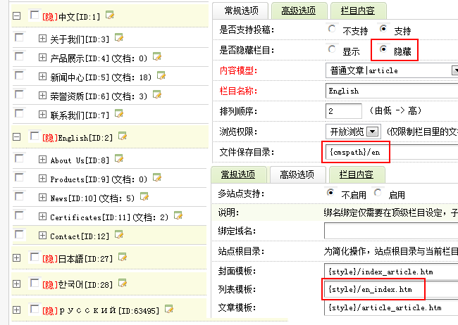 织梦dedecms做多语言的网站