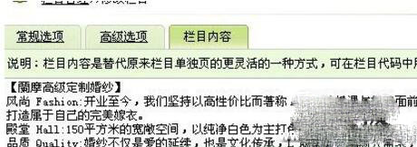 做啦教你利用织梦dede系统制作falsh网站