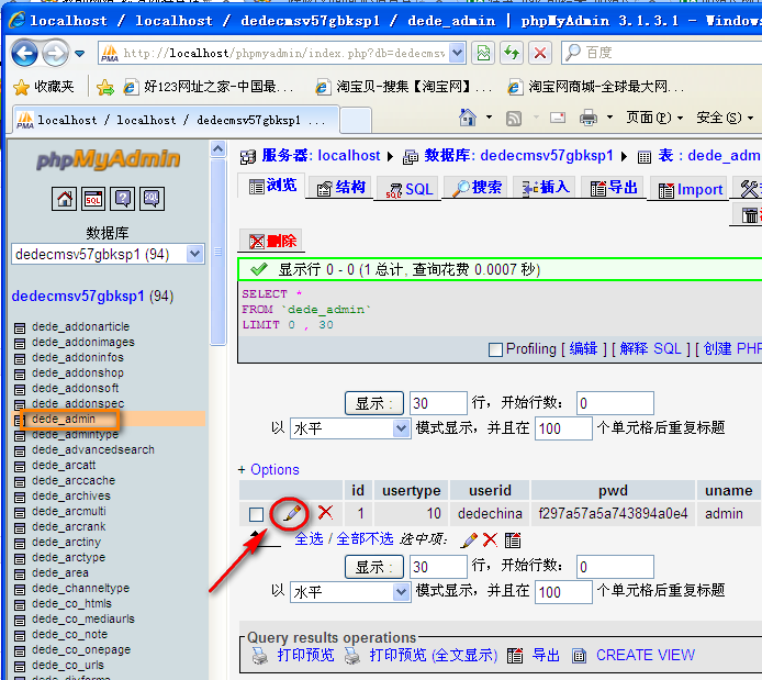 图-6 使用phpmyadmin打开dede_admin数据表