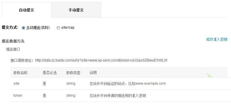 DedeCMS5.7百度主动推送（实时）PHP代码分享