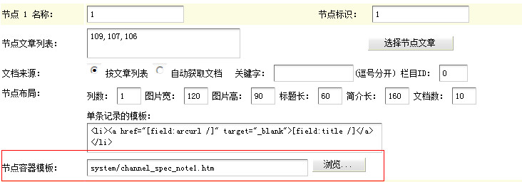 修改dede专题管理功能 自定义节点容器模板 - 凌云 php程序员 - 凌云博客 牡丹花开时...