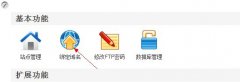 新手站长如何简单搭建一个织梦网站