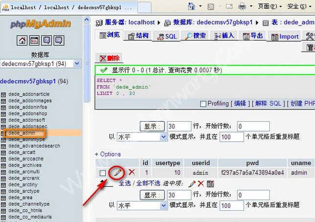 修改织梦dedeCMS默认管理员admin的方法