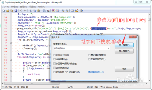 dedecms远程JPEG格式图片不能本地化的解决方法