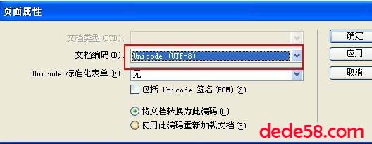 把文档编码选择成utf-8