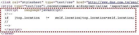 如何防止网页被嵌入框架代码？ 建站教程