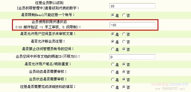 DEDE会员注册开启邮箱验证通知正确完整的修改方法 - http://zuola.net