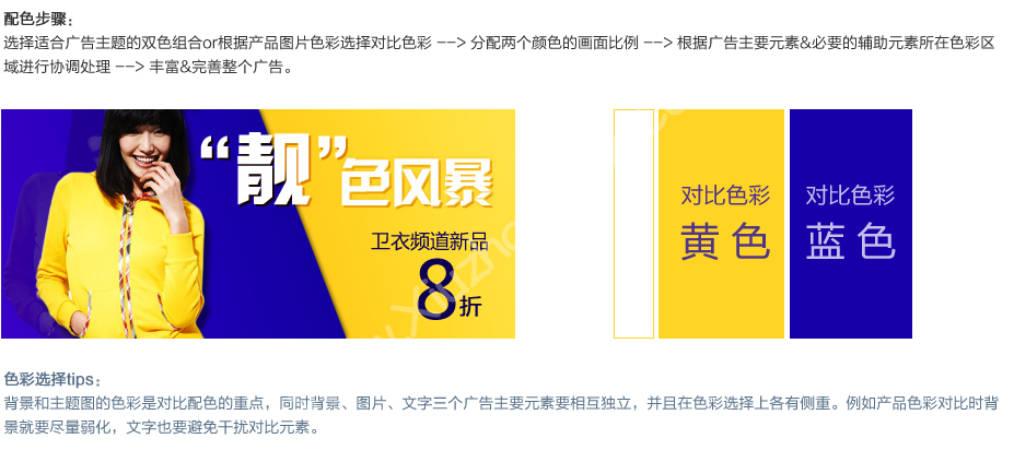 广告设计,广告创意