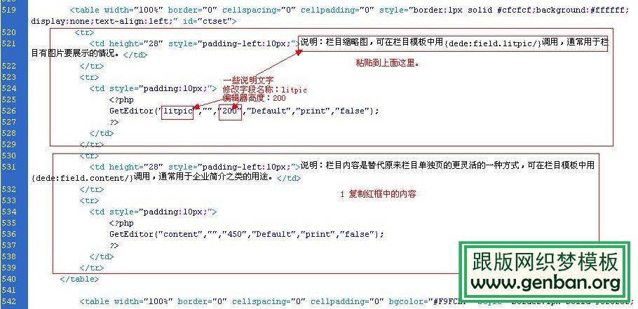 在栏目中添加自定义字段教程 - 蜡笔尒の锋 - Rmomo