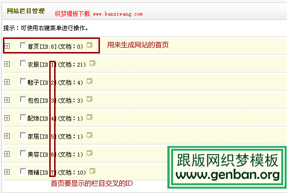 织梦首页分页效果制作方法zuola.net