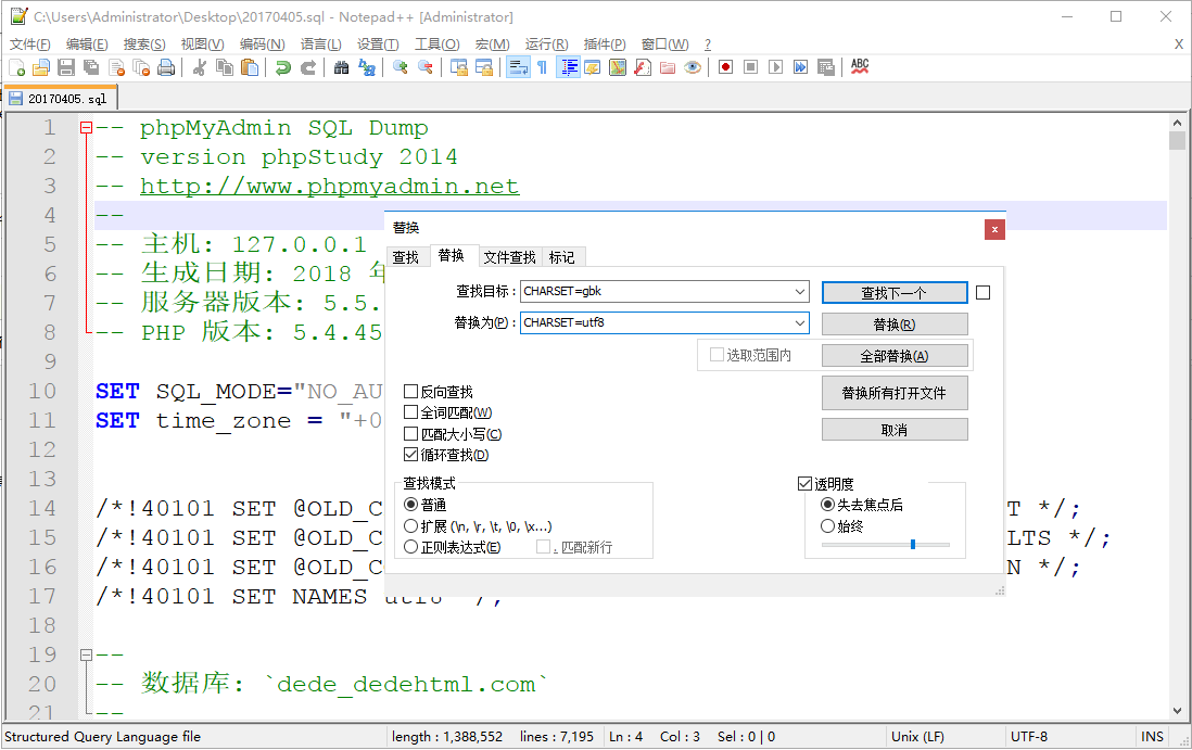 织梦gbk转utf8数据库篇