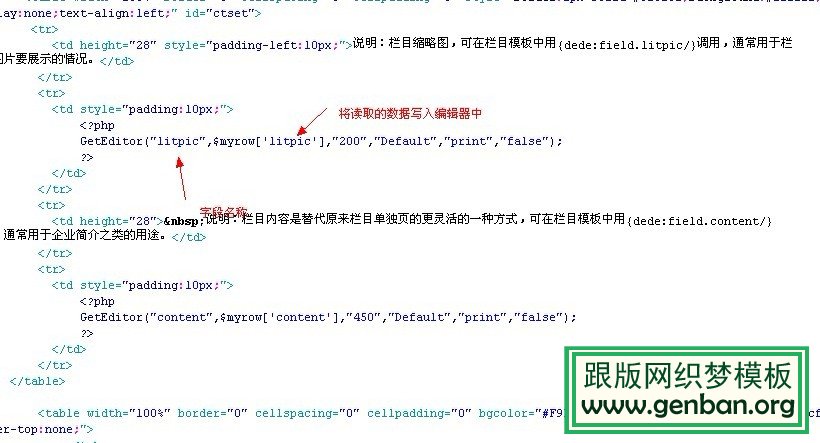 在栏目中添加自定义字段教程 - 蜡笔尒の锋 - Rmomo