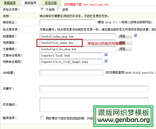 织梦首页分页效果制作方法zuola.net