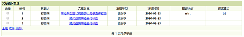 织梦gbk编码程序挑错插件提交中文被过滤的解决方法