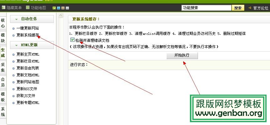 织梦云-DEDE织梦安装步骤（图文）