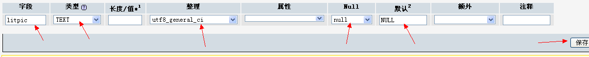 在栏目中添加自定义字段教程 - 蜡笔尒の锋 - Rmomo