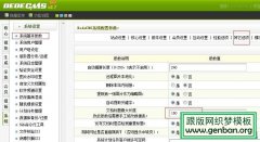 修改DedeCMS默认文档标题长度的方法 解决织梦文档标题不够长度