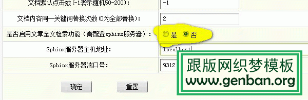 关于织梦DedeCMS V5.7搜索慢的问题