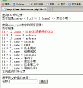  Dede mysql数据库类详解