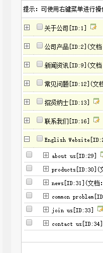 织梦中英文站同一个后台前端当前位置面包屑去掉首页