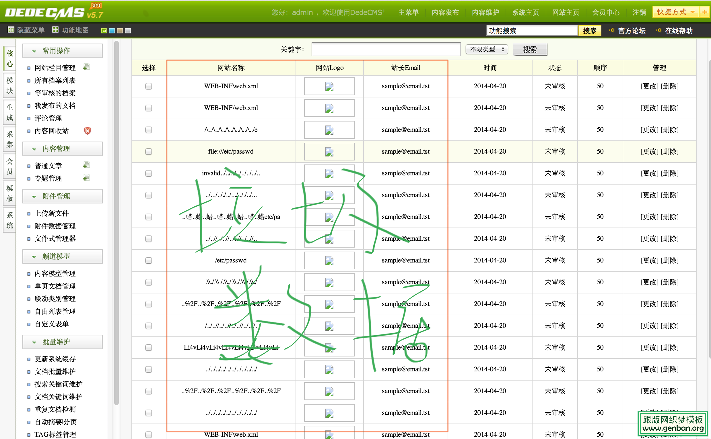 1.png 三秒清理DedeCMS数据库 让顽固木马无处藏身